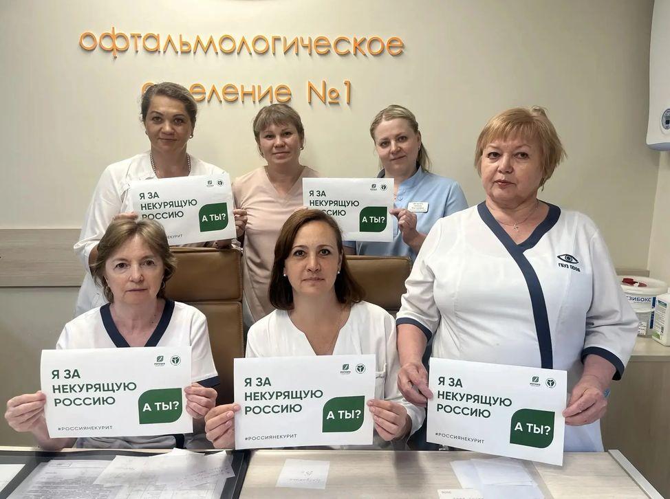 Россия не курит!